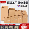 Spot carton 1-13 packing box logistics special hard Express carton box postal express carton wholesale