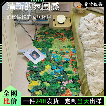 Bedroom Faux Cashmere Carpet, Moss Flocking Bedside Rug, Children's Room Carpet, Bedside High-Low Pile Rug, Bay Window Mat
