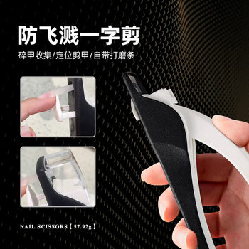 Nail Art Stainless Steel Splash-proof Nail Clipper French U-shaped Nail Clipper Nail Clipper