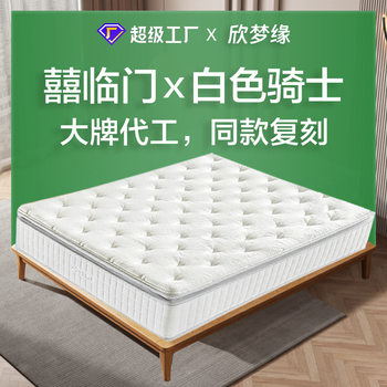 White Knight Latex Jute Mattress with Independent Spring Mattress for Home Use, Dual Firmness for Bedroom Spine Protection