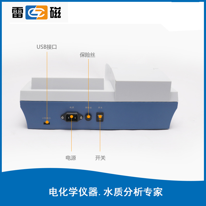 上海雷磁WZS-185A/180A实验室浊度计 台式水样浊度分析测试仪器 - 图2