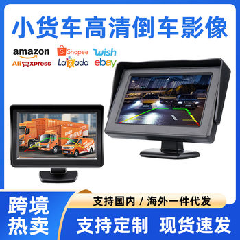 Cross-border truck truck dedicated 4.3 inch HD night vision reversing image 24V/12V universal infrared camera