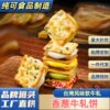 [Hand-Shredded Nougat Cake] I'M Hungry, Onion-Flavored Nougat Sandwich Biscuits, Soda Crispy Casual Snacks to Satisfy Your Cravings