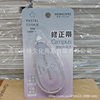 Japan kokuyo Guoyu Noritake Joint Original Paper Color Correction Tape Replaceable Core Student Correction Tape Replaceable Core