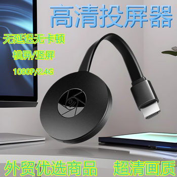 HDMI Tv Screen Projector Teaching Conference All-In-One Screen Projection High-Definition Wireless Screen Projection Suitable for Mobile Phone Projection