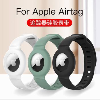 Suitable for Apple Tracker Protective Cover Airtag Anti-Lost and Anti-Fall Protective Case Locator Silicone Watch Strap Protective Cover