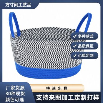 Storage basket Nordic ins cotton rope woven storage basket storage box woven handle basket cotton thread woven