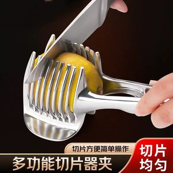Lemon Slicer Alloy Multifunctional Fruit Divider with Handle Tomato Slicer Household Fruit Cutting Tool