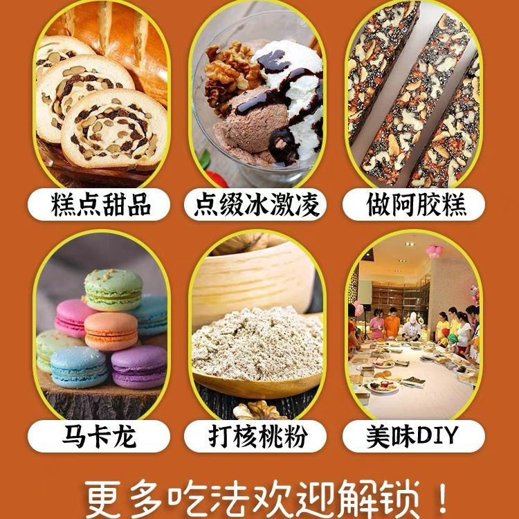 Three Way Peel Walnut Original Peel Broken Baking Raw Material Walnut Snacks Baking Dedressing Pastry Commercial Batch