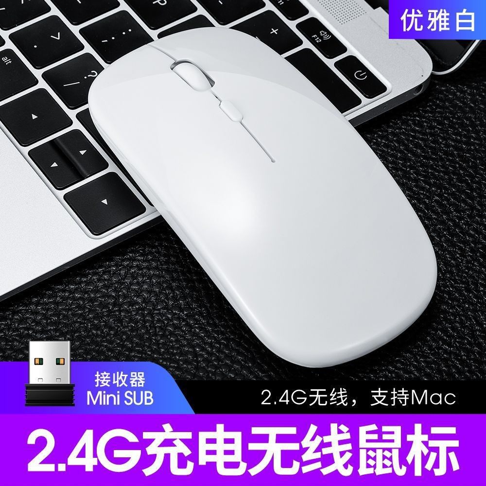 X1跨境蓝牙双模充电鼠标5.0笔记本办公滑鼠游戏无线鼠标电脑配件