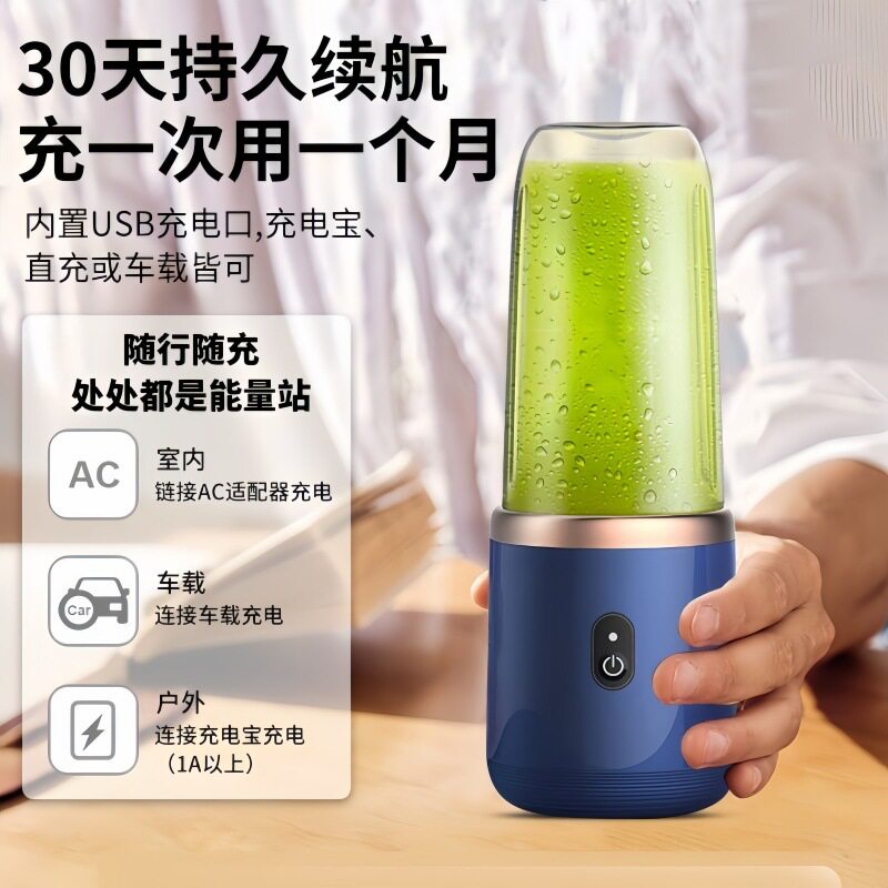 迷你榨汁机便携式家用无线果汁机多功能USB充电6刀电动榨汁杯