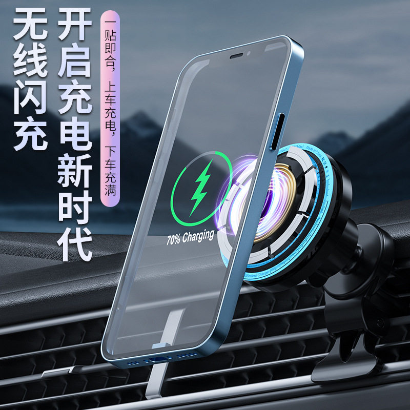 New light car magnetic wireless charger car air outlet navigation magsafe mobile phone bracket wholesale