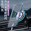 New light car magnetic wireless charger car air outlet navigation magsafe mobile phone bracket wholesale