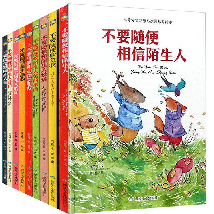 正版绘本批发精装硬壳儿童幼儿绘本0-6岁宝宝早教机构图书馆绘本