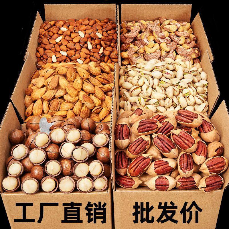 New Year's Pure Nut Mix Mid-Autumn Festival Gift Pack Mixed Dried Goods Dried Fruit Snacks Pregnant Women Whole Box Gift Box Wholesale