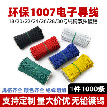 1007 Digital Wiring Harness Tinned Short Wire 30 28 26 24 20Awg Wire Soldering Led Connection Line