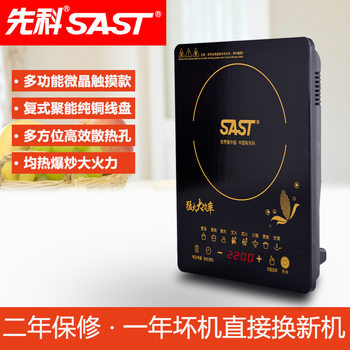 SAST Xianke Induction Cooker Commercial Cooking Hot Pot Dormitory Household Multifunctional High-power Electric Panning Cooker Factory Wholesale