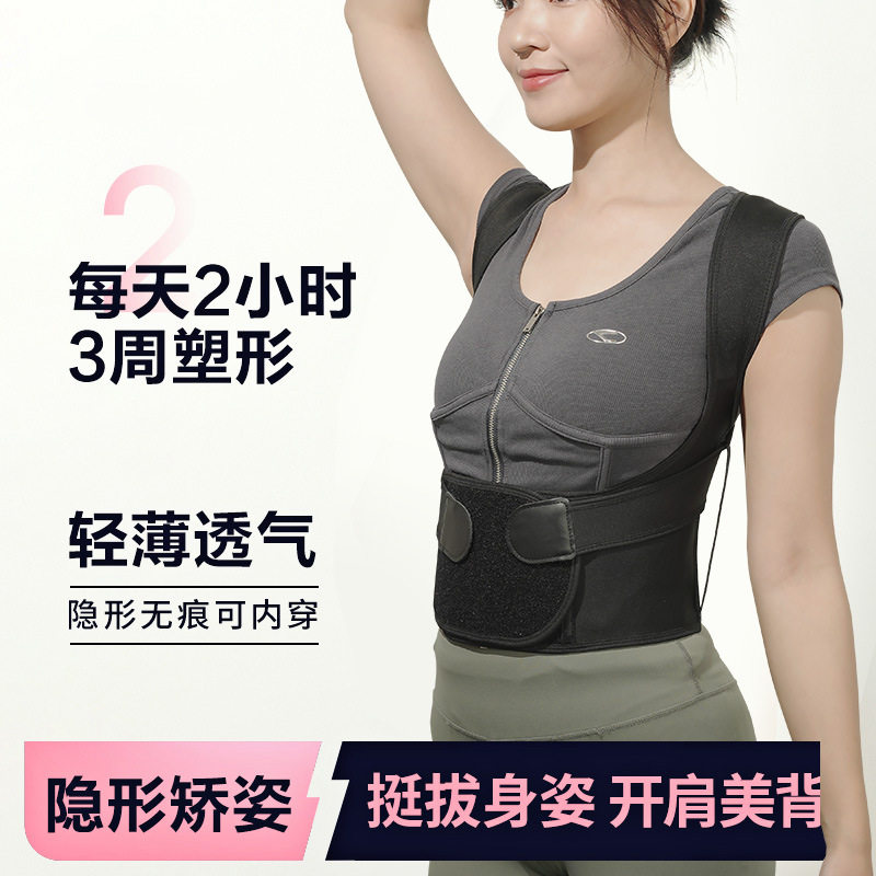 Correcting Back Orthosis with Straight Back Open Shoulder Beautiful Back Hunchback Waist Protection Woven Strap Orthosis for Men and Women Invisible Adults