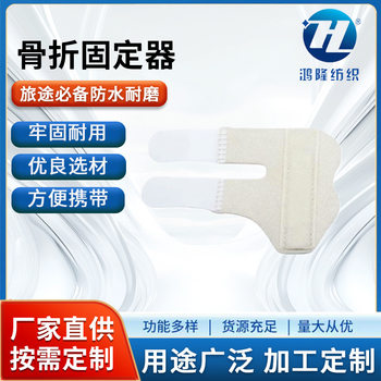 Fracture Fixator Finger Fixation Belt Corrector Adjustable Tendon Rupture Injury Fixation Finger Protector