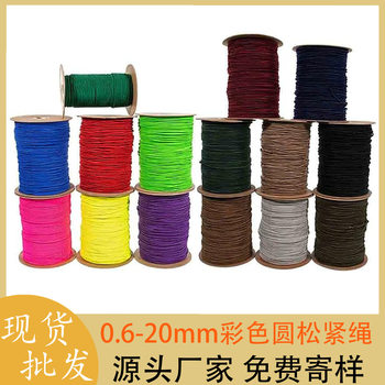 0.6-20mm High Elastic Latex Elastic Bracelet Elastic Rope Rock Climbing Trampoline Tension Rope Black and White Colorful Round Elastic Rope