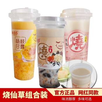 Internet-Famous Grass Jelly Milk Tea 220g Large Cup Red Bean Instant Milk Tea Powder Pearl Milk Tea Oatmeal Beverage
