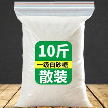 Yunnan First-Grade White Sugar 10kg 3kg 2.5kg Bulk Pure Cane White Sugar for Home and Commercial Baking Wholesale