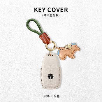 Suitable for Mercedes-Benz E300L Key Cover Glc300L/C260L/A200L/C200L/Glb220/Gla200 Shell