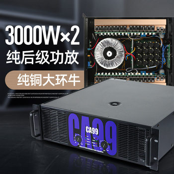 Pure Class Ca Power Amplifier High-Power Ring Cow Amplifier Stage Professional Home Ktv Audio Set Subwoofer