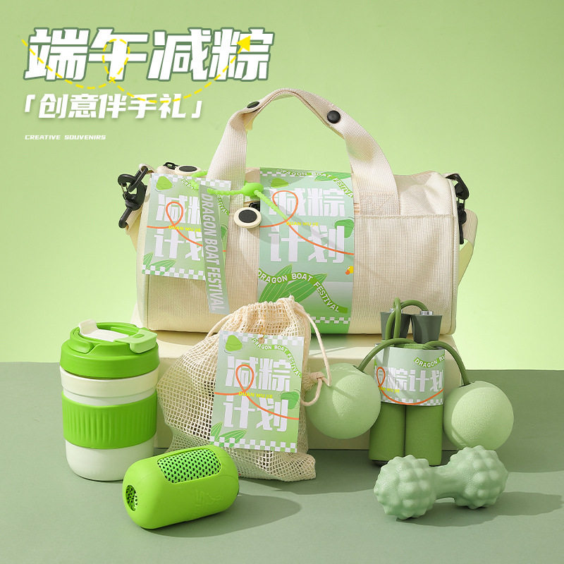 端午节员工礼品实用户外运动包粽子伴手礼套装高端送客户活动礼物