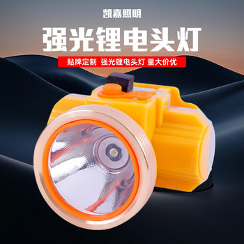 Customized Rechargeable LED Strong Light Lithium Battery Headlight Outdoor Head Fishing Searchlight Remote Lights Miner's Lamp