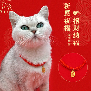 Pet Safety Lock Collar Cats Hand-woven Red Rope Adjustable Pendant Pendant Lucky Collar Bell Rich