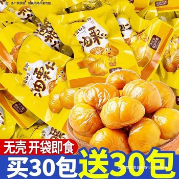 Small Package of Dried Fruit Peeled Chestnut Kernels, Chestnut Nuts, Snacks, Ready-To-Eat Independent Wholesale Sweet Chestnut Kernels, Oil-Cooked