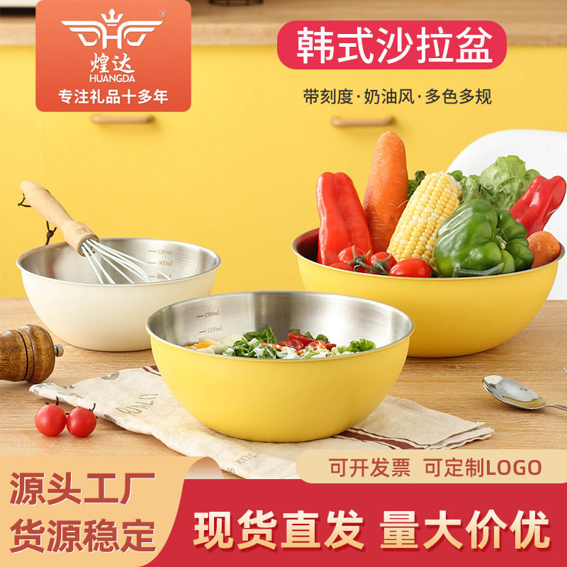Factory Direct Sales Korean Salad Basin Stainless Steel Household Salad Bowl with Scale and Basin Baking Egg Cooking Basin