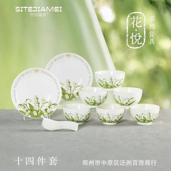 Sitejiameihuayue Ceramic Tableware and Dishes Set Gift Box Opening Event Wedding Exhibition Souvenir Wholesale