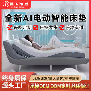 Factory Direct Sales Ai Sleep-Inducing Smart Electric Mattress Lift Vibration Massage Multi-Functional Zero-Gravity Comfort Mattress