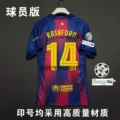 Champions league no. 14 (with armband)