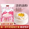 Light cream domestic baking cake premixed powder cream decorating material light cream powder baking stall commercial