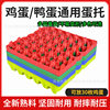 Plastic Thickeneded Egg Trays Are Stable and Not Easy to Deform, Anti-Fall and Anti-Breakage, Easy to Transport