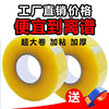 Large Roll Sealing Transparent Tape Packaging Express Packaging Large Thickeneded Sealing Tape High Viscosity Yellow Tape