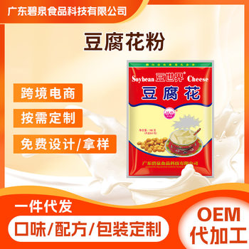 Bean World Tofu Pollen Instant Tofu Brain Soy Milk Powder Home Nutritious Breakfast Tofu Pudding Tofu Pudding