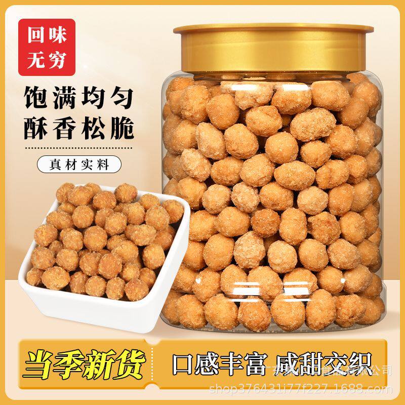 Multi-Flavor Peanut Crispy Peanuts Canned Traditional Snacks Crispy Internet Celebrity Nostalgic Casual Drama Snacks
