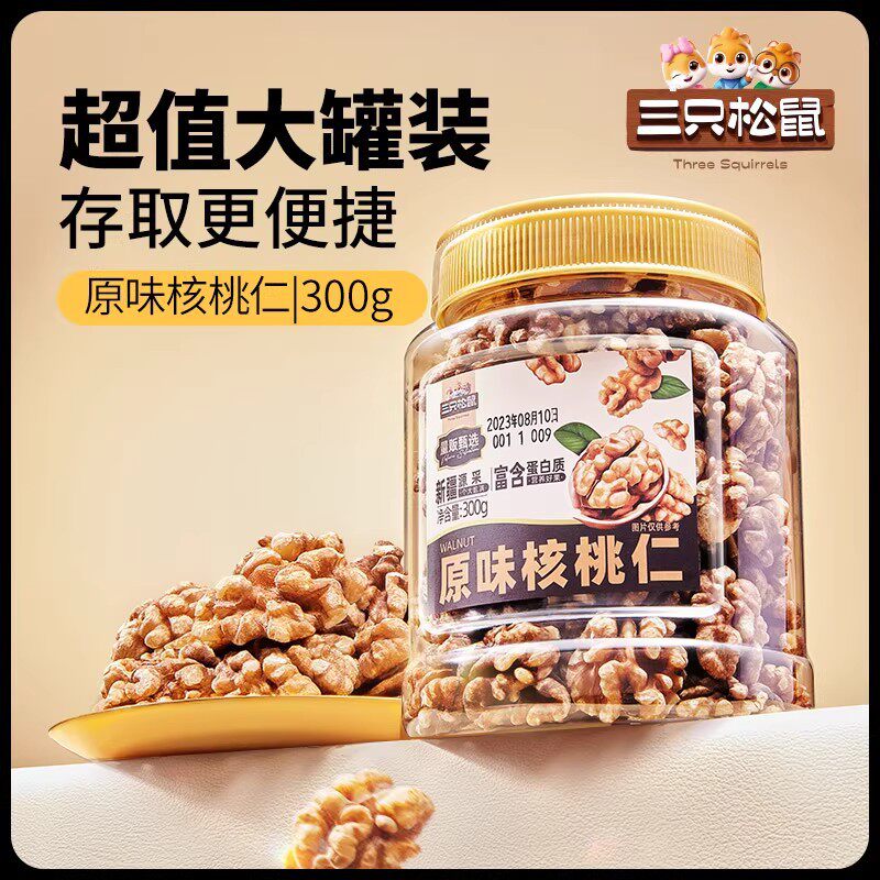 Three Squirrels_300G Amber Walnut Kernels Canned Nuts Roasted Seeds Casual Snacks Dried Nuts