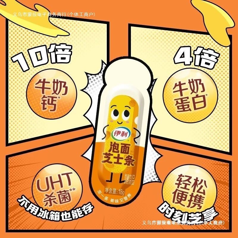 Instant Noodles with Cheese Sticks, Instant Noodles Paired with Cheese, Ready-To-Eat Snacks for Casual Dining and Satisfying Cravings, Mongolian Style