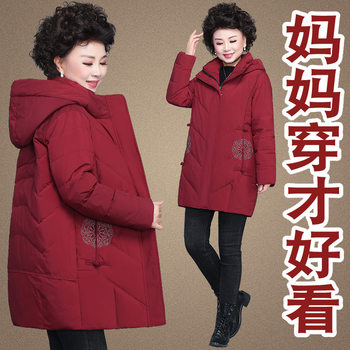Mom's down Jacket Mid-Length New Plus Size Plus Size Middle-Aged and Elderly Women's Winter Outwear Grandma's Warm Clothes