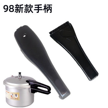 Supor Pressure Cooker Handle Aluminum Alloy Pressure Cooker Accessories Handle 98 New Pot Handle Pot Handle Upper and Lower Handle