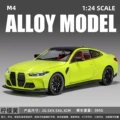 1:24 golden car jiangbao m4-box-lemon yellow