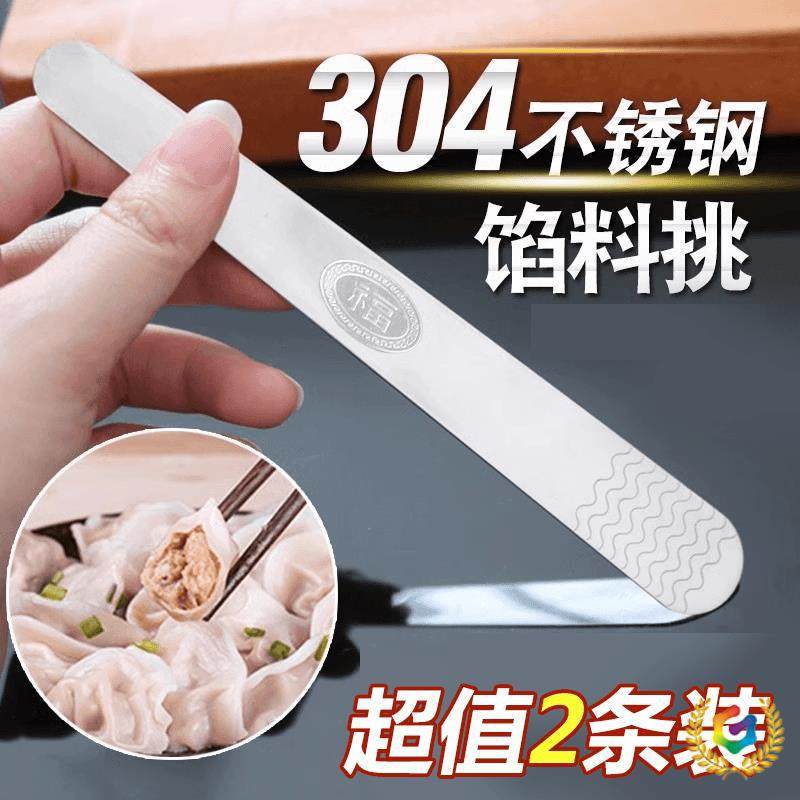 ◔ Tools for Making Dumplings at Home: Filling Scoop, Stainless Steel Filling Shovel, Filling Picker, Filling Board