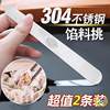 ◔ Tools for Making Dumplings at Home: Filling Scoop, Stainless Steel Filling Shovel, Filling Picker, Filling Board