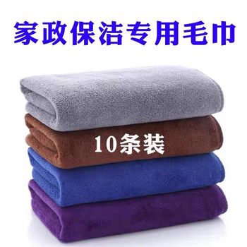 Hotel-Specific Kitchen Rags That Absorb Water and Do Not Shed Lint, Hotel Cleaning, Housekeeping, Car Cleaning, Embroidered Towels Wholesale