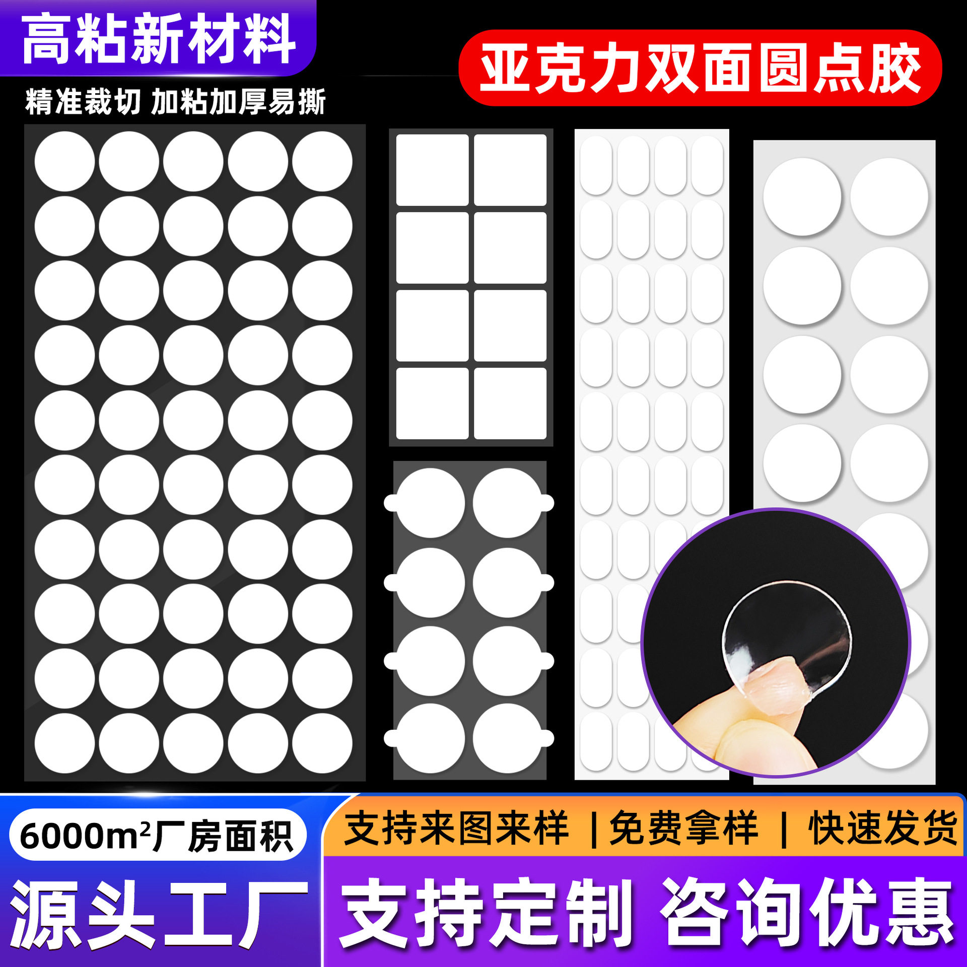 Acrylic Nano Glue Transparent High-Viscosity Wedding Figurine Display Frame Acrylic Double-Sided Tape Dot Glue